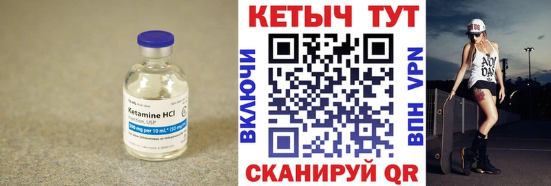 КЕТАМИН VHQ  Енисейск 