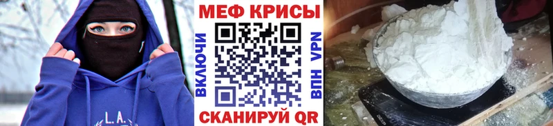 закладка  Енисейск  блэк спрут сайт  Мефедрон mephedrone 