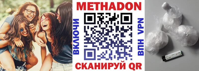 Метадон methadone  Енисейск 