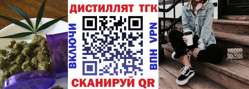 ТГК концентрат  как найти закладки  Енисейск 